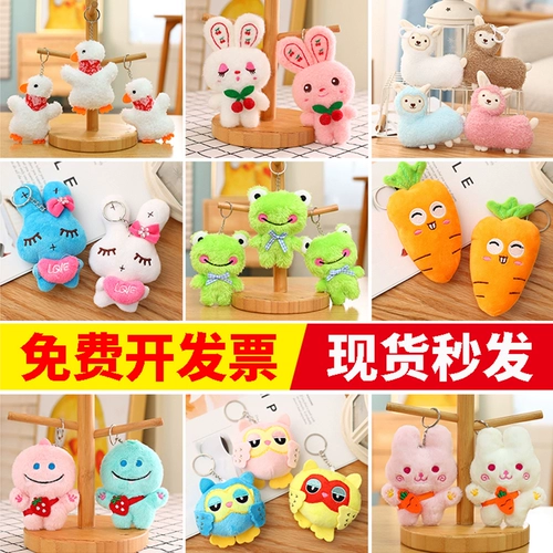 Плюшевая маленькая игрушка, кукла, игровой автомат, подвеска, брелок