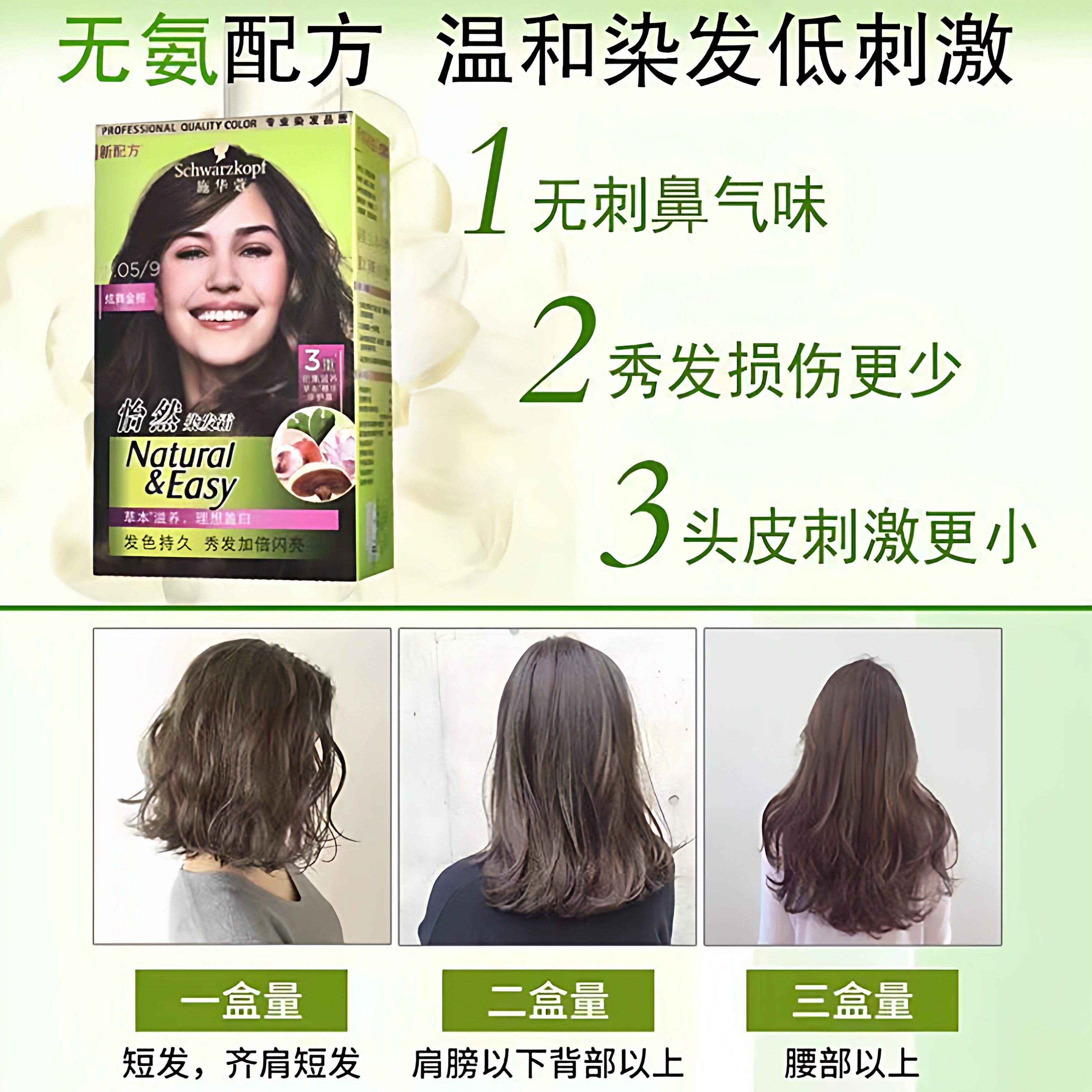 【发色革命！施华蔻怡然染发霜3.68木槿褐棕，真正实现不伤发盖白神器】_彩染_淘宝美妆网