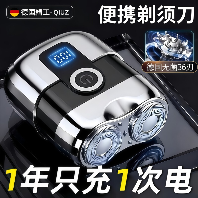 German Precision Small Electric Shaver for Men 2026 New Model Razor Gift for Boyfriend Genuine Flagship