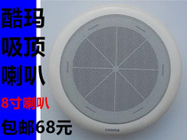 Cool Ma 517 Radio Professional Ceiling Sound Background Music School Conference Shop Hi-fi High Quality Horn
