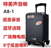 Temeacoustic Acoustics 8 Inch Outdoor Square Dance Smart Pull Rod High Power Heavy Bass K Bluetooth Bluetooth Use Card