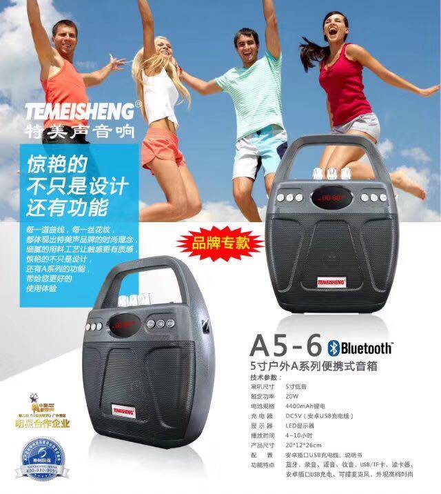 TMS Sound A5 - 6 Square Dance built in smart outdoor weight bass card portable surrounding indoor professional