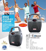 Special Sound A5-6 Lithium Battery Charging Morning Exercise Square Dance Portable Radio Portable Radio Portable Outdoor Subbass Card