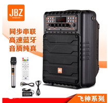 JBZ Acoustics 0605 Outdoor Square Dance Microphone High Power Insert Remote Control Bluetooth Plastic Stereo Heavy Low Box