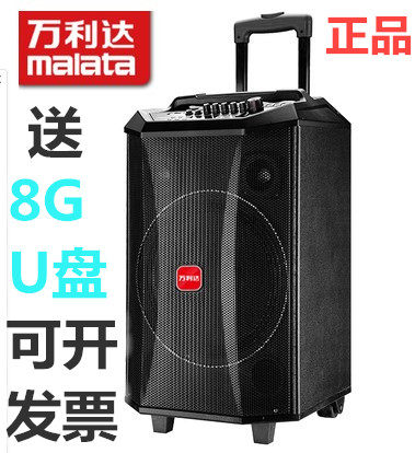 Vanlida S8 Outdoor Pull-In-Card Heavy Bass Square Dance Singing Wireless U Microphone S12 Connected Bluetooth Sound