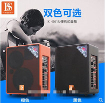 Bangsheng audio K861U outdoor professional portable shoulder back wooden heavy bass K song guitar square dance Bluetooth
