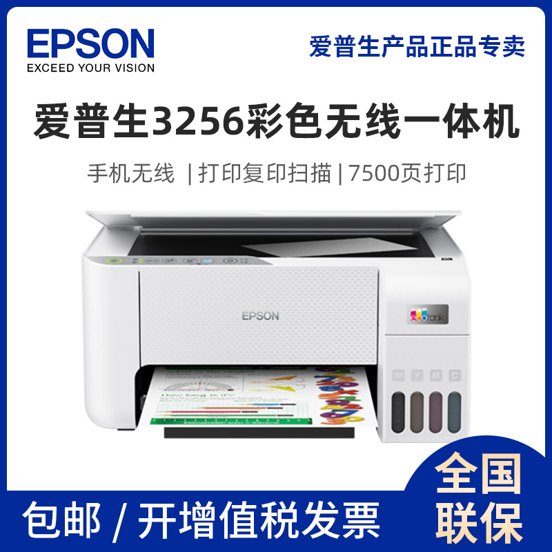 Epson L3283251 3253 3256 3256 3258 color inkjet printer