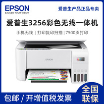 Epson L3283251 3253 3256 3256 3258 color inkjet printer