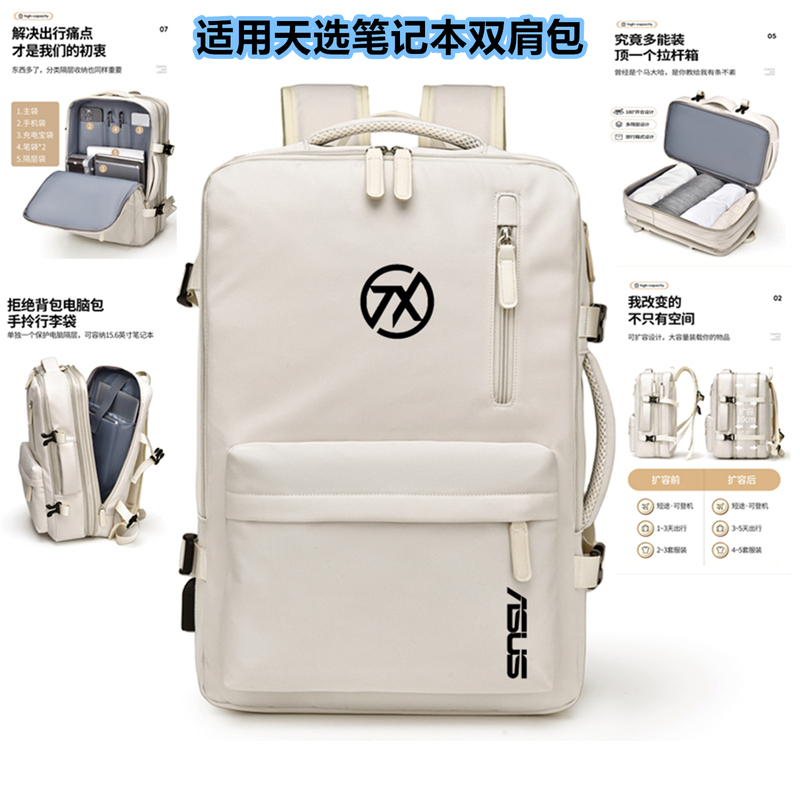 2025 Asus Tianxuan 6Pro/5Pro Gaming Laptop Bag 16inch Suitable for Tianxuan 4/3Plus Notebook Backpack 17.3inch Large Capacity Shockproof Backpack 15.6 Handbag