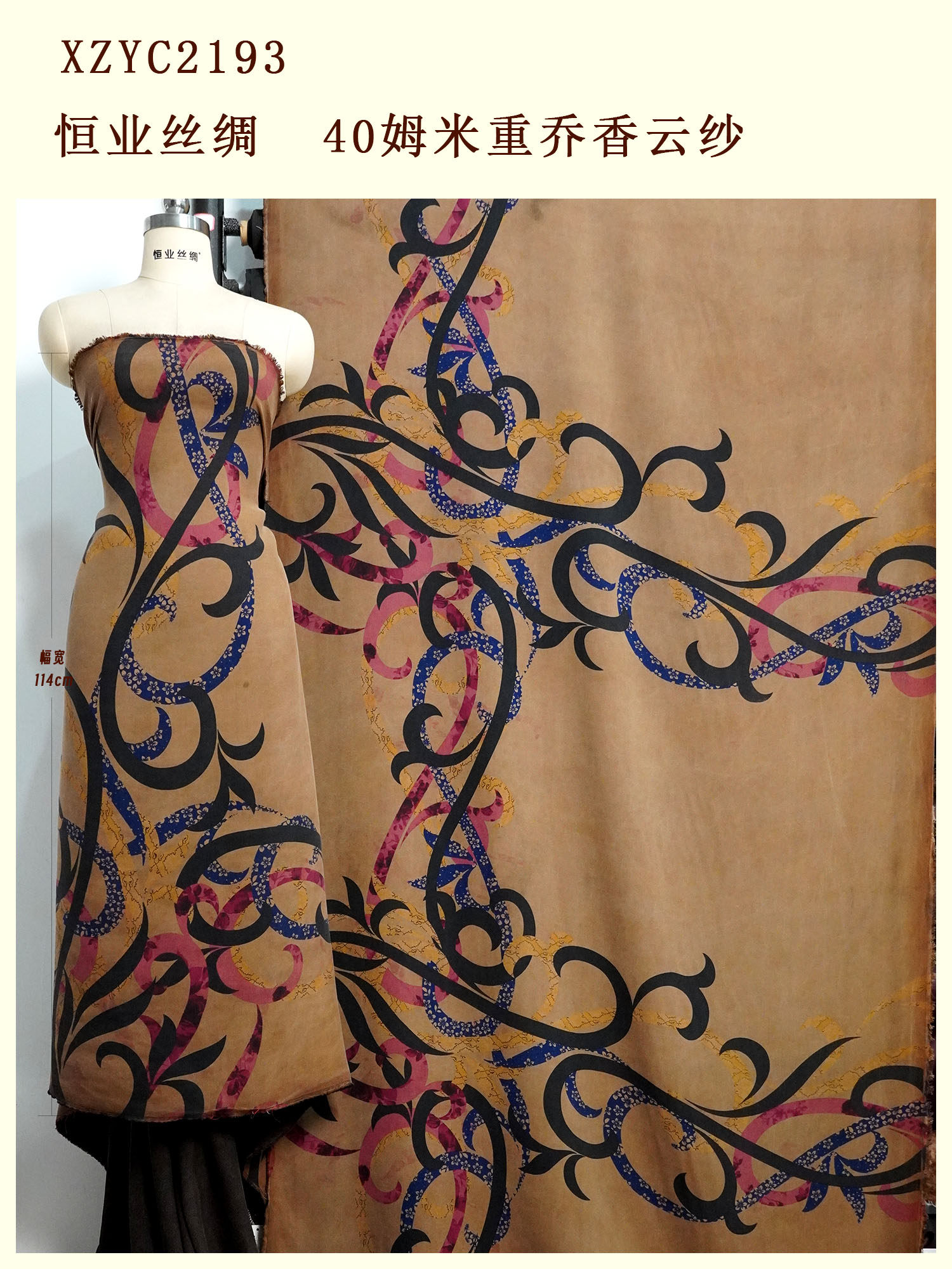 New old silk 40 mmi heavy Joe fragrant cloud yarn national wind qipao with dress fabric fabric XZYC2193 live 2-Taobao