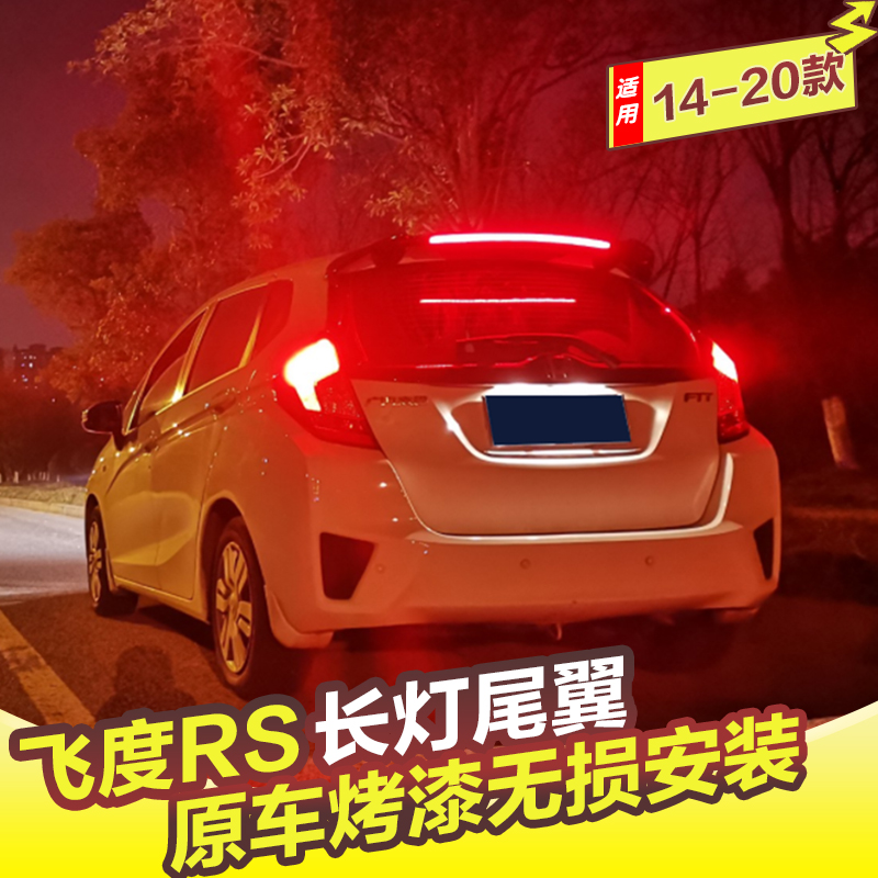 Honda Flying Tail 14-20 models New FIT retrofit RS with lamp top wing 18 Honda GK5 Dingwind wing free of punch