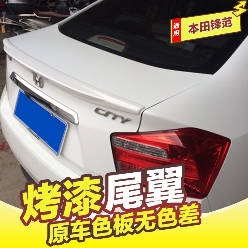 Special for Honda front fan tail 09-14 front fan modification special horizontal pressure tail no-hole baking paint