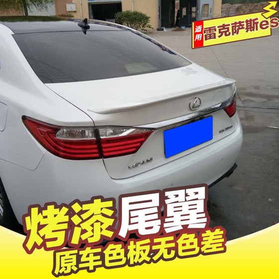 Lexus ES Tail Wing ES250 ES300H ES350 ES200 원래 특수 수정 된 꼬리 날개