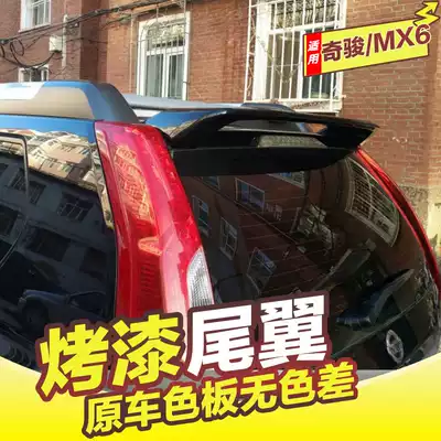 Dedicated to 08-13 Qijun tail wind MX6 old Qijun original tail modified fixed wind wing