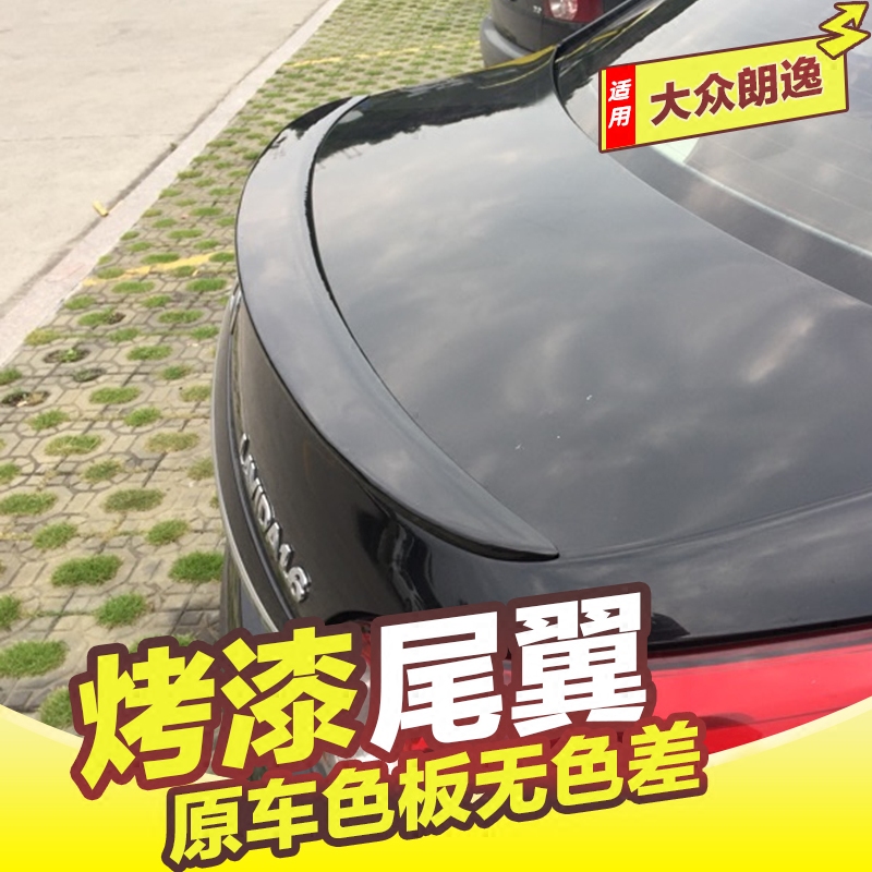 Dedicated to Foss Langyi tail wing 07-12 old Langyi horizontal pressure tail fixed wind wing thickening free punching paint