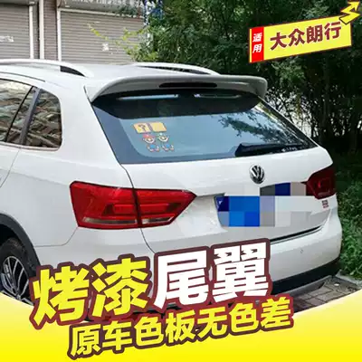 Foss Langxingvotex wind blade tail Longland modification special top wing fixed wind wing thickened non-perforated paint