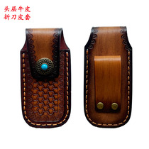 First-layer cowhide leather sheath folding knife universal sheath storage bag protective cover factory direct sale