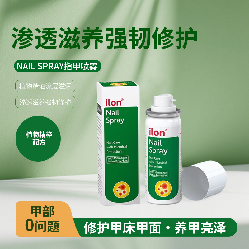 [German Specialization] Nail Spray Special Care Nutritional Beauty Care Solution to Repair Nail Surface Official Genuine Product