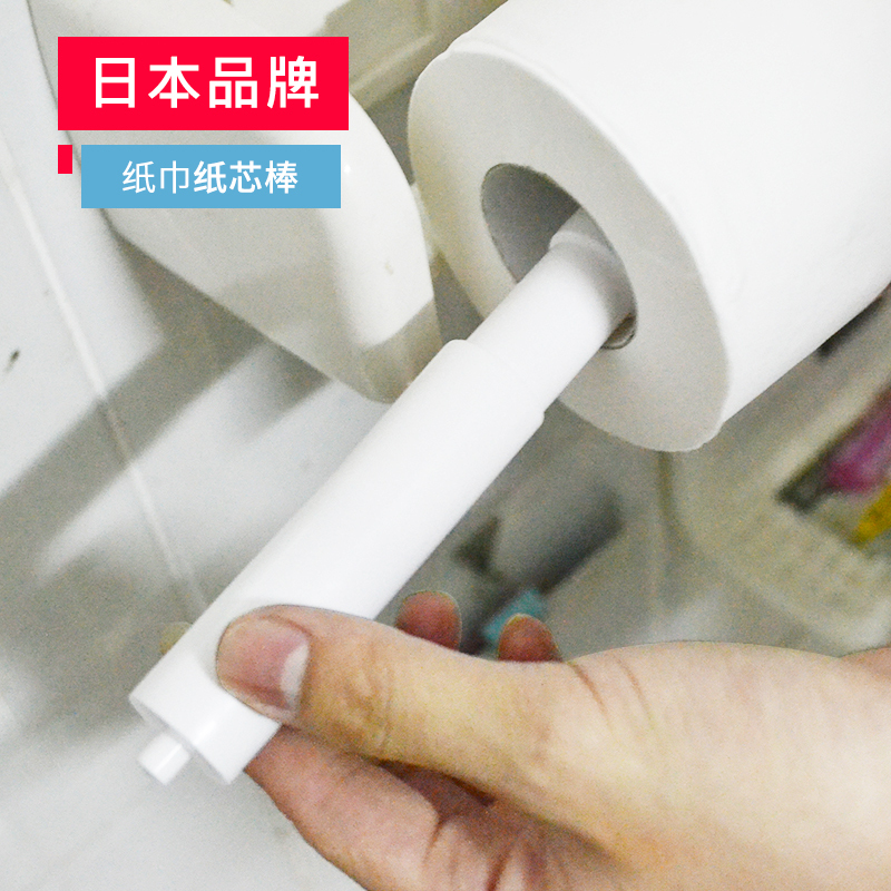 Japanese-Style Km Paper Core Rod Roll Paper Box Shaft Paper Tube Shaft Roll Paper Box Spring Telescopic Roll Paper Box with Reel Japanese-Style Km Paper Core Rod Roll Paper Box Shaft Paper Tube Shaft Roll Paper Box Spring Telescopic Roll Paper Box with Reel