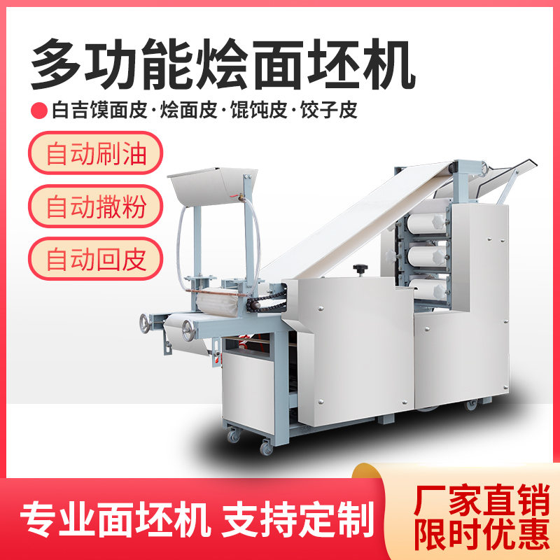 Automatic pancake forming machine imitates handmade dumpling leather chaotic leather machine candy cake machine white ji cake cookie machine
