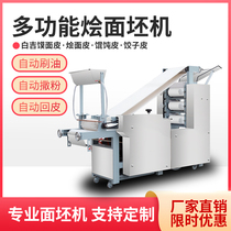 Automatic pancake forming machine imitates handmade dumpling leather chaotic leather machine candy cake machine white ji cake cookie machine