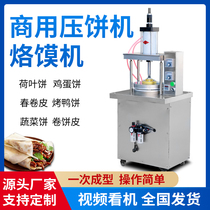 Fully automatic pancake machine commercial spring pancake machine pancake machine multifunctional pancake machine small CNC pancake filling machine pancake machine