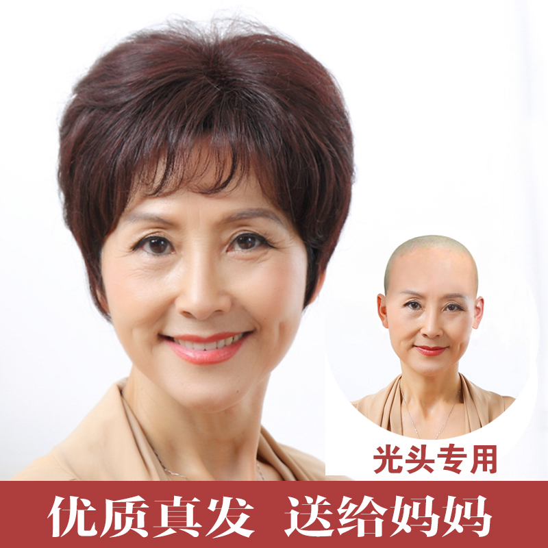 Wig woman short hair mom real hair full real hair elderly chemotherapy bald head full hood summer simulation wig