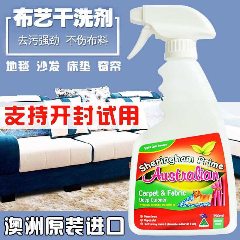 Australian Imported Xiyunheng Fabric Dry Cleaning Agent for Carpets, Sofas, down Jackets, and Wool Coats, No-Rinse Stain Remover
