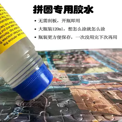 Special glue for puzzles