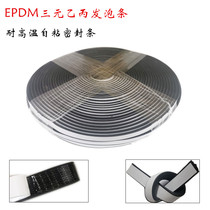 EPDM distribution cabinet sealing strip EPDM single-sided adhesive self-adhesive high temperature foam strip semicircle 20 * 10mm