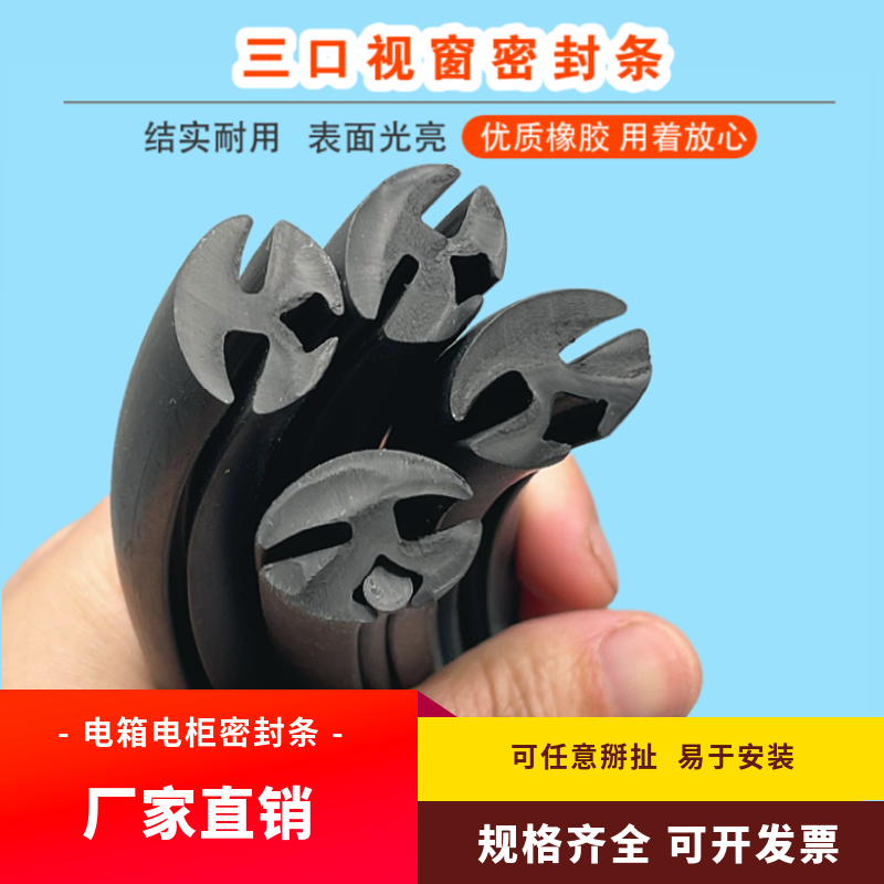 Three window glass inserted cabinet door inserted three rubber seal mechanical door and window glass strip H card