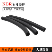Nitrile rubber tube oil-resistant hose NBR oil-resistant hose black rubber water pipe diesel oil 8 * 12mm