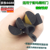 EPDM rubber foam sealing strip Distribution box machine semicircular anti-collision sound insulation strip with adhesive self-adhesive D-strip