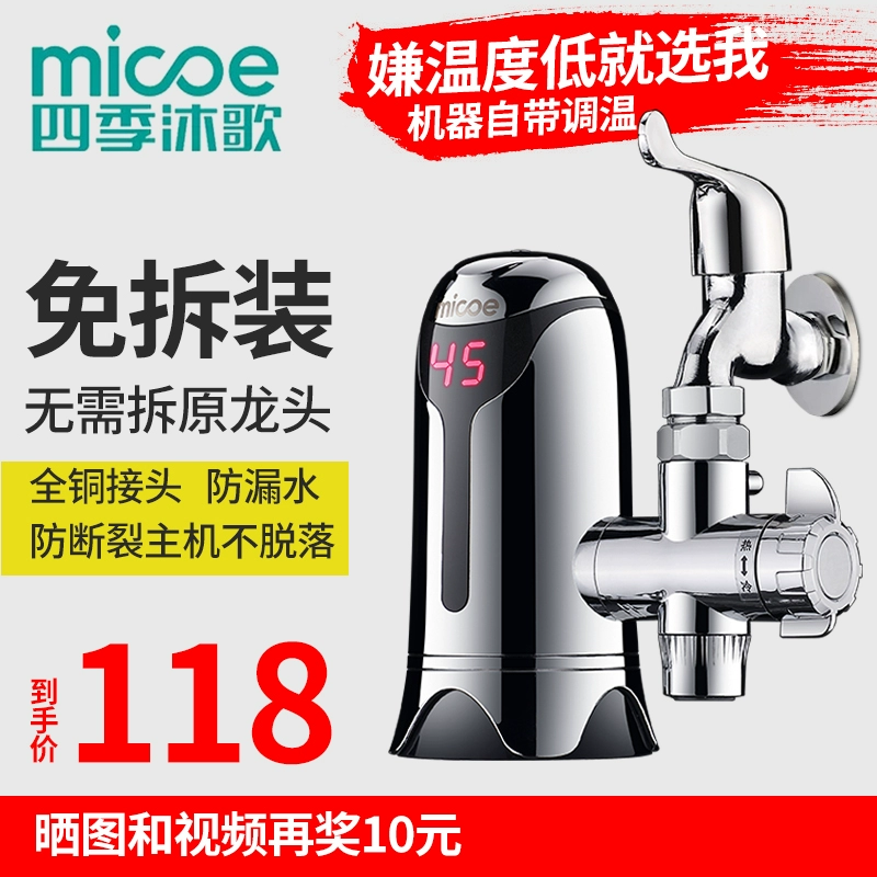 Bốn mùa Muge vòi nước điện lắp đặt miễn phí sưởi ấm hộ gia đình kết nối ngay lập tức nhà bếp kho báu máy nước nóng nhỏ - Máy đun nước