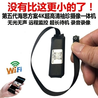 Micro không dây WiFi điện thoại di động mạng từ xa HD nhà nhỏ bỏ túi tích hợp màn hình camera nhỏ - Máy quay video kỹ thuật số máy quay phim mini cầm tay