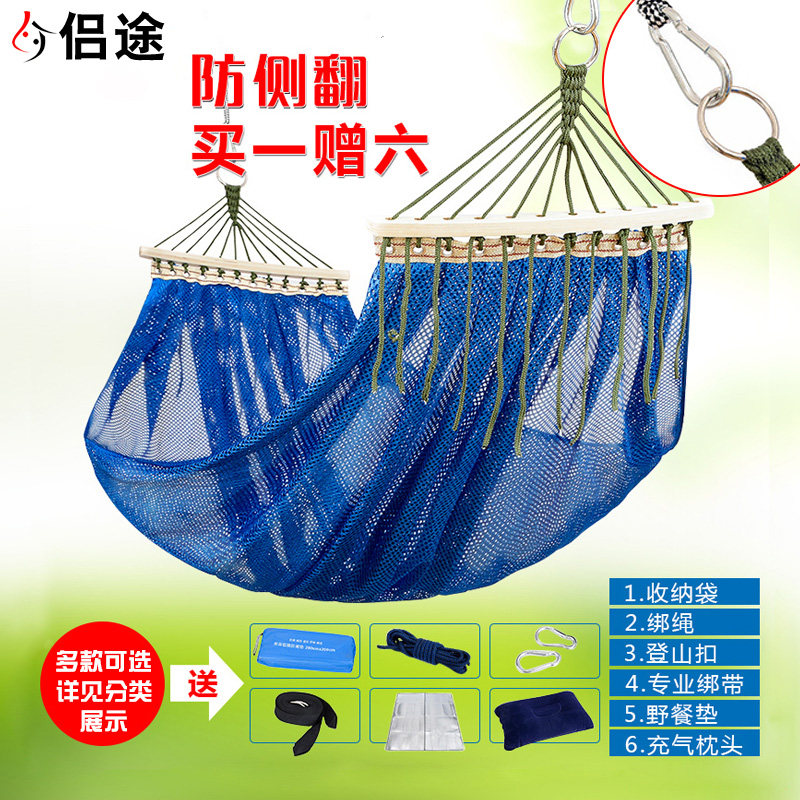 Hammock outdoor anti-rollover single double mesh ice silk breathable swing thickening field indoor dormitory hammock