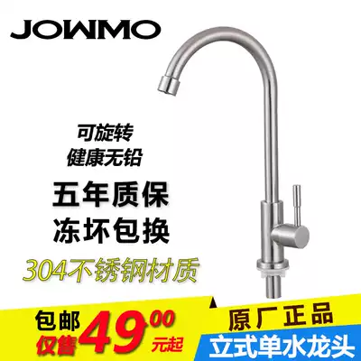 Stainless steel vertical faucet household bathroom basin wash basin kitchen basin sink rotatable single Cold Faucet