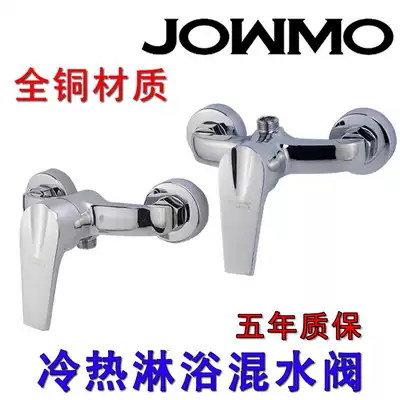 All copper shower faucet bathroom universal concealed hot and cold water bath nozzle switch shower faucet mixing valve