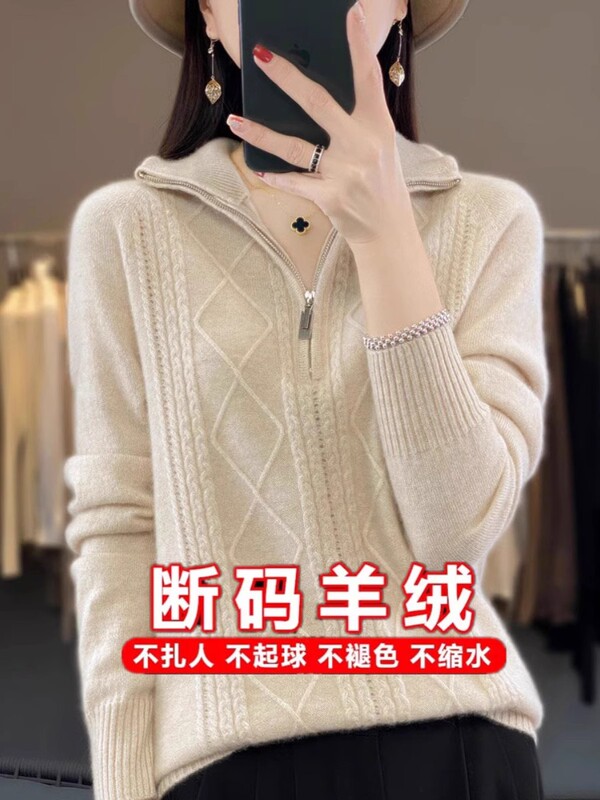 Ordos City Cashmere Sweater for Women, New Autumn and Winter Half-High Collar Zipper Jacquard Wool Sweater, Knitted Base Layer Sweater