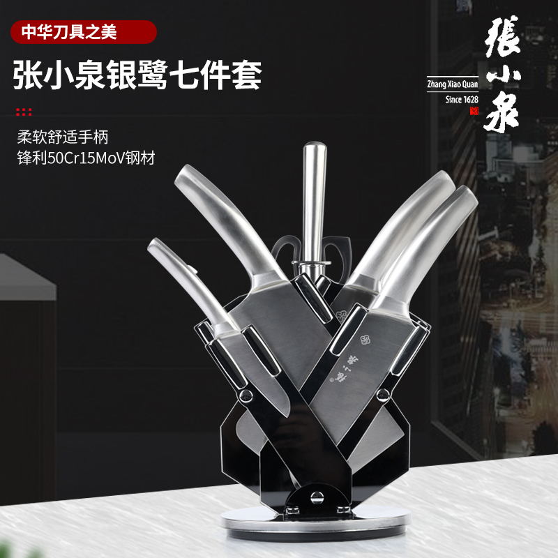 Zhang Koizumi knives kit kitchen knife Chinese stainless steel kitchen home silver egret Seven sets of hand cut bone knife cutting knife