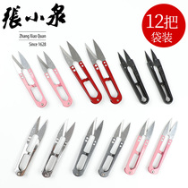 Zhang Xiaoquan small scissors cut thread head large yarn scissors All steel antirust plastic handle U-shaped shear spring small cross stitch
