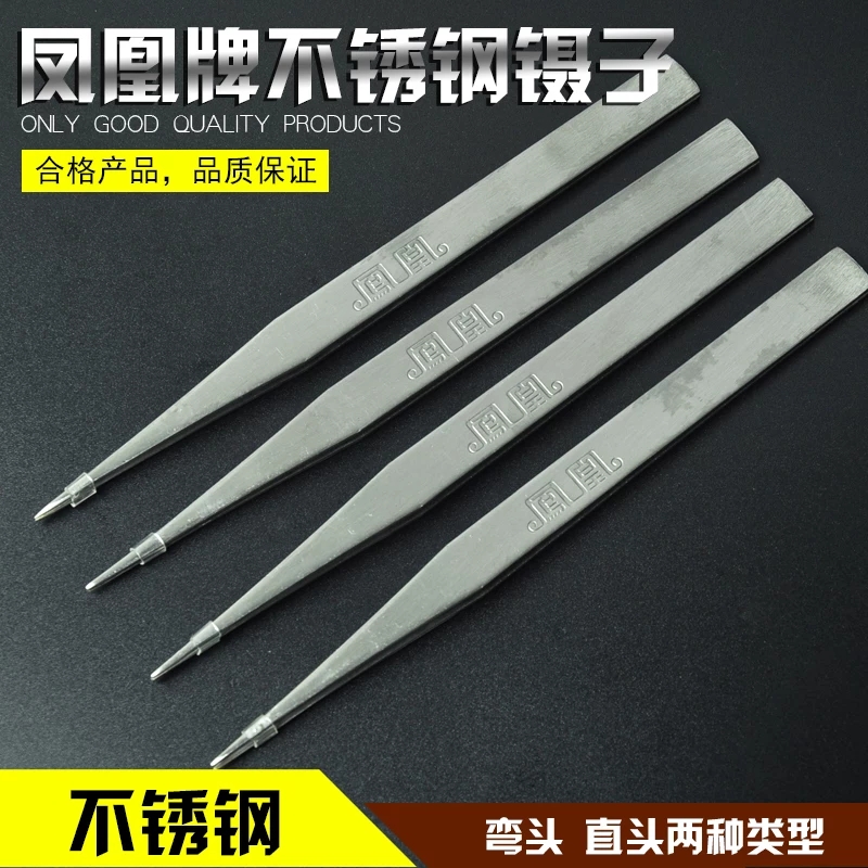 Phoenix brand stainless steel thickened tweezers Straight head elbow pointed head elbow mouth flat head clothing factory cuff edge threading