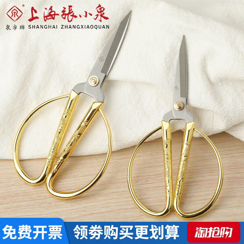 Zhang Koizumi Scissors Home Cut for Industrial Opening Cut Ribbons Stainless Steel Tailor Made of Great Joy Matter Handmade paper Clippers