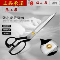 Zhang Xiaoquan tailor scissors household scissors clothing scissors open bag cutting scissors 9 inch manganese steel cutting cloth cutting hems