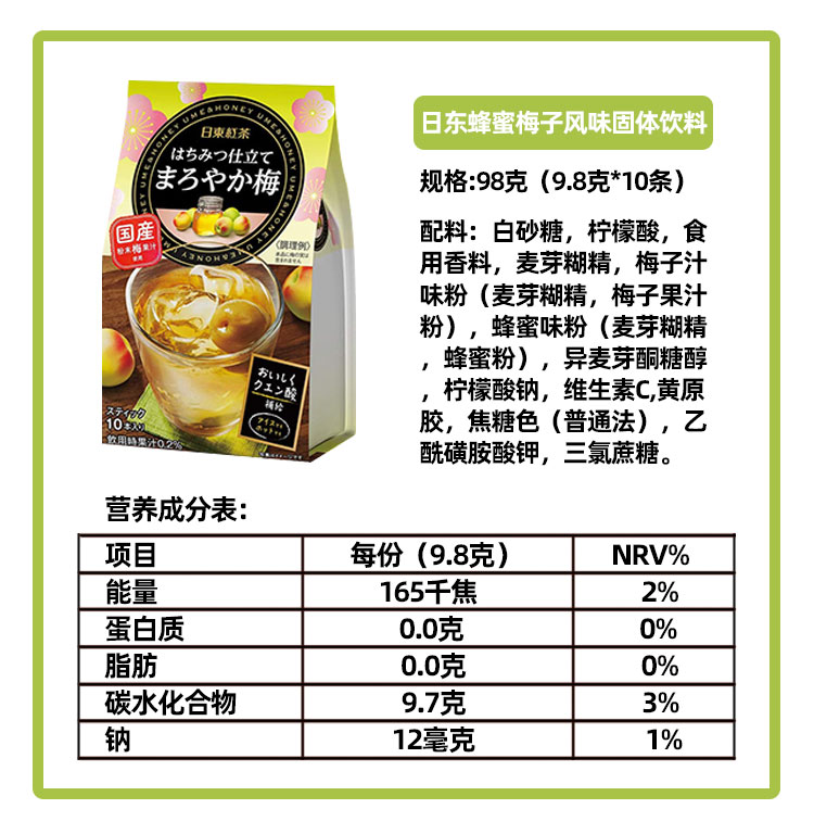 【日本直邮】日东红茶 严选黄金桃白桃水蜜桃果味果汁饮品 10条装