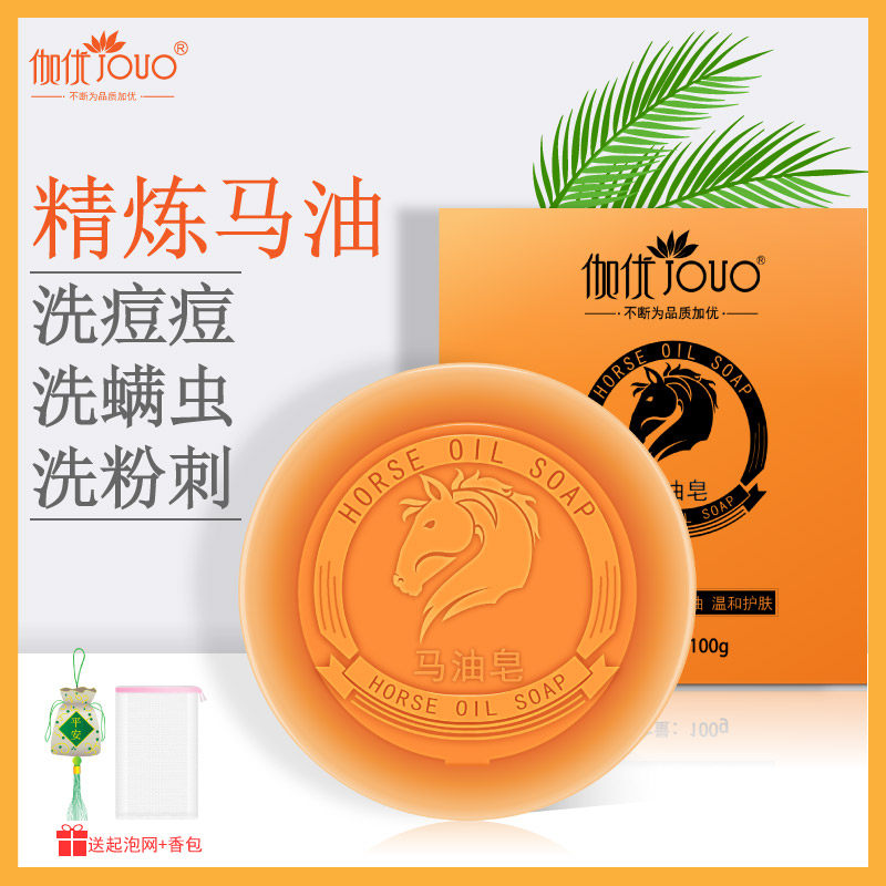 Horse oil soap to clean face fast face blackheads shrink pores deep cleaning hand soap 100g