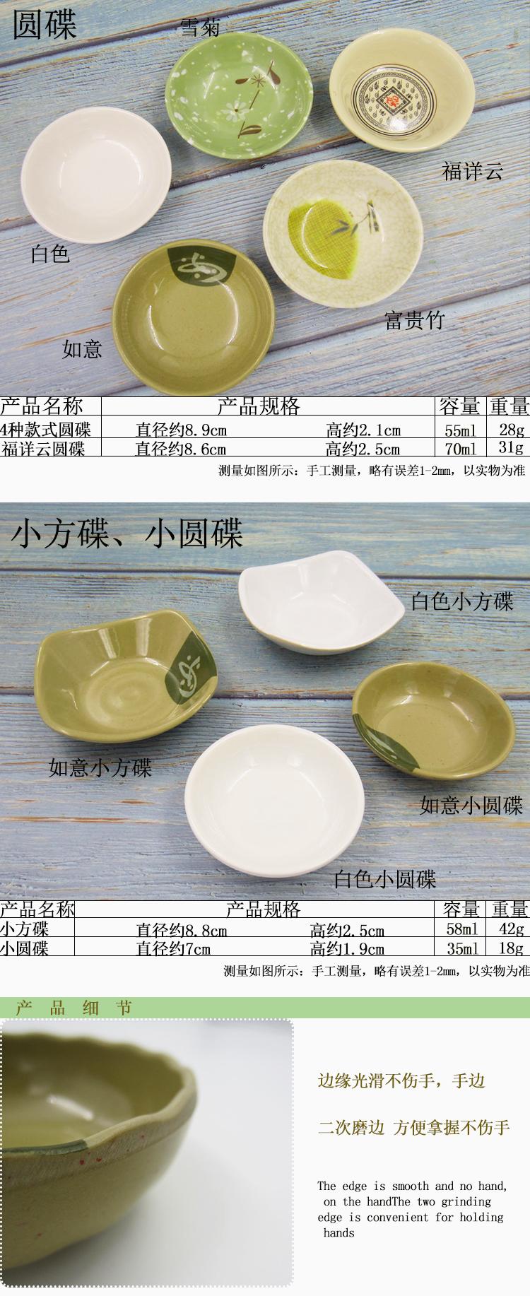 Bộ đồ ăn giả sứ melamine hương vị món ăn nhúng nhựa nước sốt món ăn dấm món ăn nước tương món ăn kiểu Nhật nhỏ kim chi dưa chua lưới đôi dĩa inox