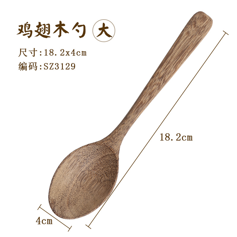 Japanese -style small wooden spoon, chicken wing wooden spoon creative tune honey spoon dessert handmade wooden spoon engraving (1627207:1105919115:Color classification:3129 Chicken Wing Wood 18.2*4CM)