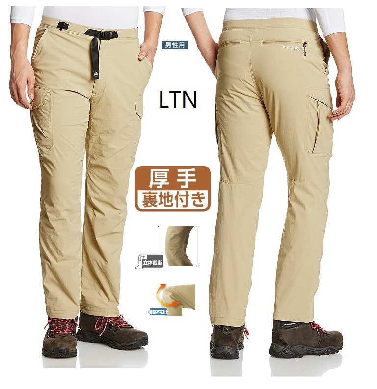 Montbell Stretch Lining Cargo Pant Men's Winter Trekking Backcountry Pants