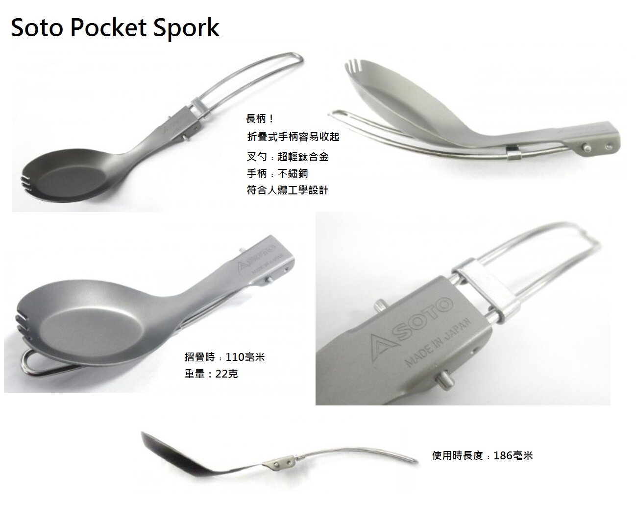 (sch grocery store) Soto Pocket Spork outdoor with folding titanium spoon Japanese original